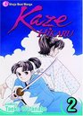 Kaze Hikaru Volume 2