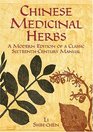 Chinese Medicinal Herbs  A Modern Edition of a Classic SixteenthCentury Manual