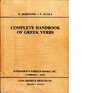 Complete Handbook of Greek Verbs