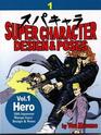 Super Character Design  Poses Vol 1 Hero