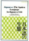 Japanese The Spoken Language in Japanese Life
