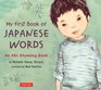 My First Book of Japanese Words An ABC Rhyming Book
