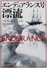Endurance Enduaransugo hyoryu