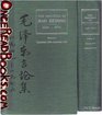 The Writings of Mao Zedong 19491976 September 1949December 1955