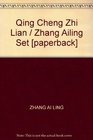 Qing Cheng Zhi Lian / Zhang Ailing Set