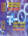 English Hindi Hindi English Dictionary