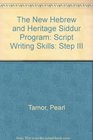 Hebrew and Heritage Series, Siddur Program 1, Script Writing Vocabulary Workbook
