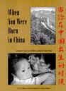When You Were Born in China A Memory Book for Children Adopted from China