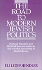 The Road to Modern Jewish Politics Political Tradition and Political Reconstruction in the Jewish Community of Tsarist Russia