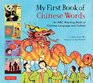 My First Book of Chinese Words An ABC Rhyming Book of Chinese Language and Culture