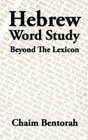 Hebrew Word Study Beyond the Lexicon