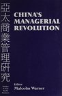 China's Managerial Revolution