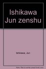 Ishikawa Jun zenshu