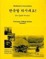 You Speak Korean Volume 1 Workbook