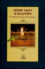 Contemporary Russian Translation New Testament/Psalms Bible (Russian Edition)