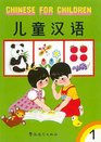 Chinese for Children Vol 1