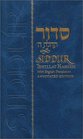 Siddur Tehillat Hashem With Annotated English Translation