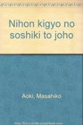 Nihon kigyo no soshiki to joho