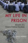My Life in Prison Memoirs of a Chinese Political Dissident