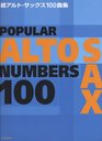 100 album continued alto sax  ISBN 4115752327