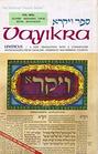 Vayikra Sefer Va Yikra Leviticus a New Translation With a Commentary