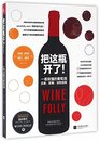 Wine Folly The Essential Guide to Wine