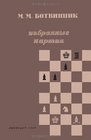 Botvinnik Selected Games 19261946