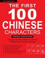 The First 100 Chinese Characters: Traditional Character Edition: The Quick and Easy Method to Learn the 100 Most Basic Chinese Characters (Tuttle Language Library)