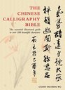 The Chinese Calligraphy Bible Essential Illustrated Guide to Over 300 Beautiful Characters