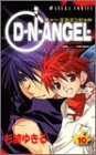 D N Angel Vol 10