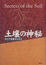 Secrets of the Soil Japanese edition