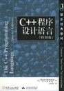 C Programing Laguage  Special Edition  CHINESE