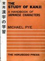 The Study of Kanji A Handbook of Japanese Characters