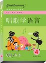 Chinese speakers learn English Intermediate-Beginning level (4) V4 includes a bonus Exercise page and a whole NEW LOOK!!! (CD/BOOK)