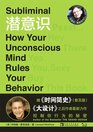 SubliminalHow Your Unconscious Mind Rules Your Behavior