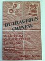 Outrageous Chinese: A Guide to Chinese Street Language