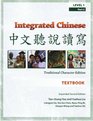 Integrated Chinese Level 1 Traditional Character Edition