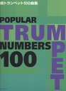 100 album after another trumpet  ISBN 4115752122