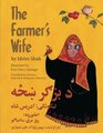 The Farmer's Wife EnglishPashto Edition