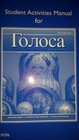 Student Activities Manual for Golosa A Basic Course in Russian Book Two