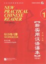 New Practical Chinese Reader Vol 1  Workbook