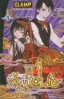 Xxxholic 1 (xxxHolic)