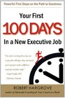 Your First 100 Days In a New Executive Job Powerful First Steps On The Path to Greatness