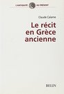 Le rcit en Grce ancienne
