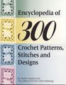 Encyclopedia of 300 Crochet Patterns Stitches and Designs