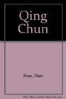 Qing Chun