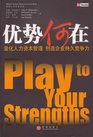 Play to Your Strengths