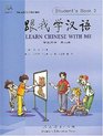 Learn Chinese with Me 2 Student's Book with 2CDs