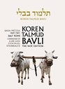 Koren Talmud Bavli Vol 26 Bava Metzia Part 2 Hebrew/English Daf Yomi BW Edition