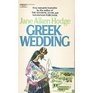 THE GREEK WEDDING